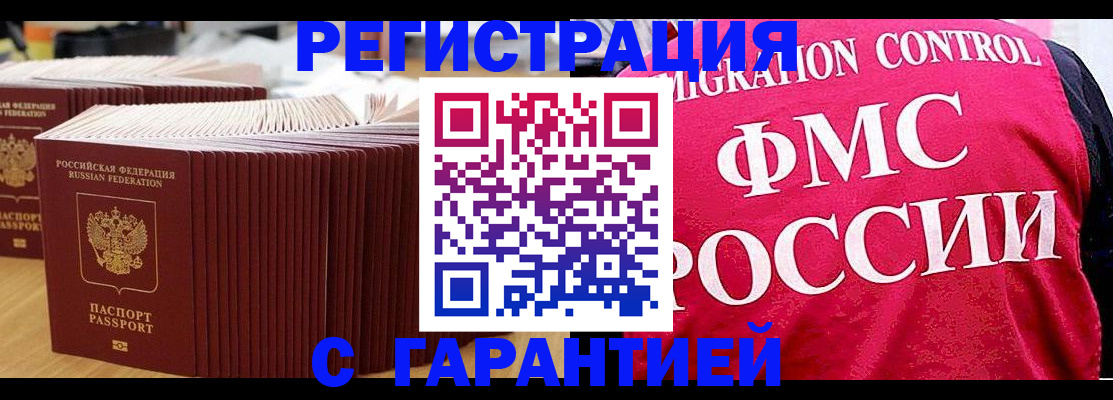 регистрация для дет. сада в Новоалтайске